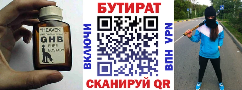 OMG рабочий сайт Судогда БУТИРАТ BDO