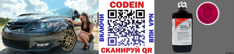 закладка Судогда Codein Purple Drank