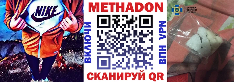 Метадон methadone  что такое наркотик  Судогда 